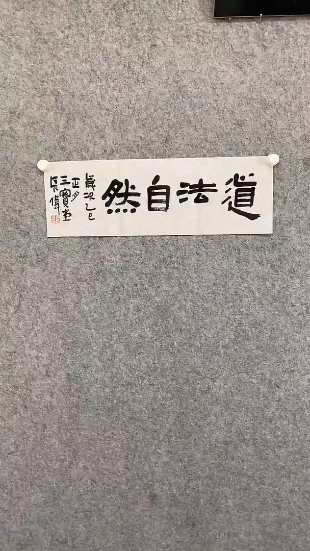 【闪购商品】国画书法作品2平尺四字作品