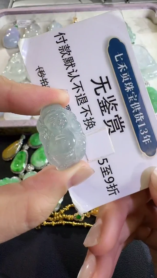 吊坠(不含链)未镶嵌翡翠买断无鉴赏不退换