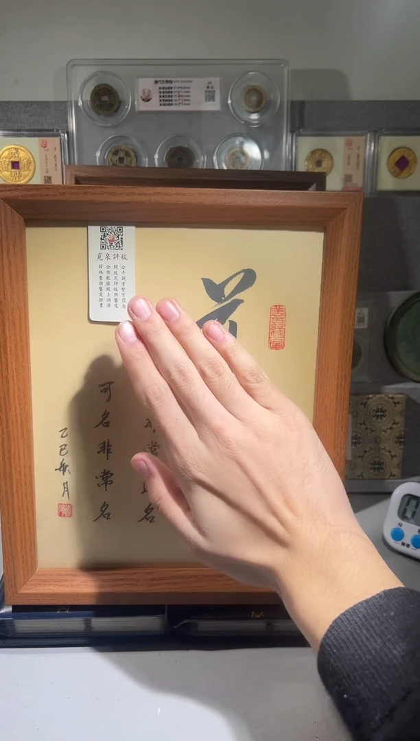 铜觅泉评级道字摆件一个