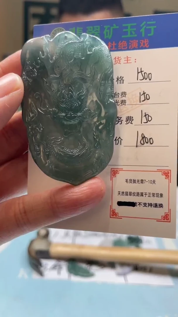 未镶嵌定制翡翠初*️ -毛货-不退不换