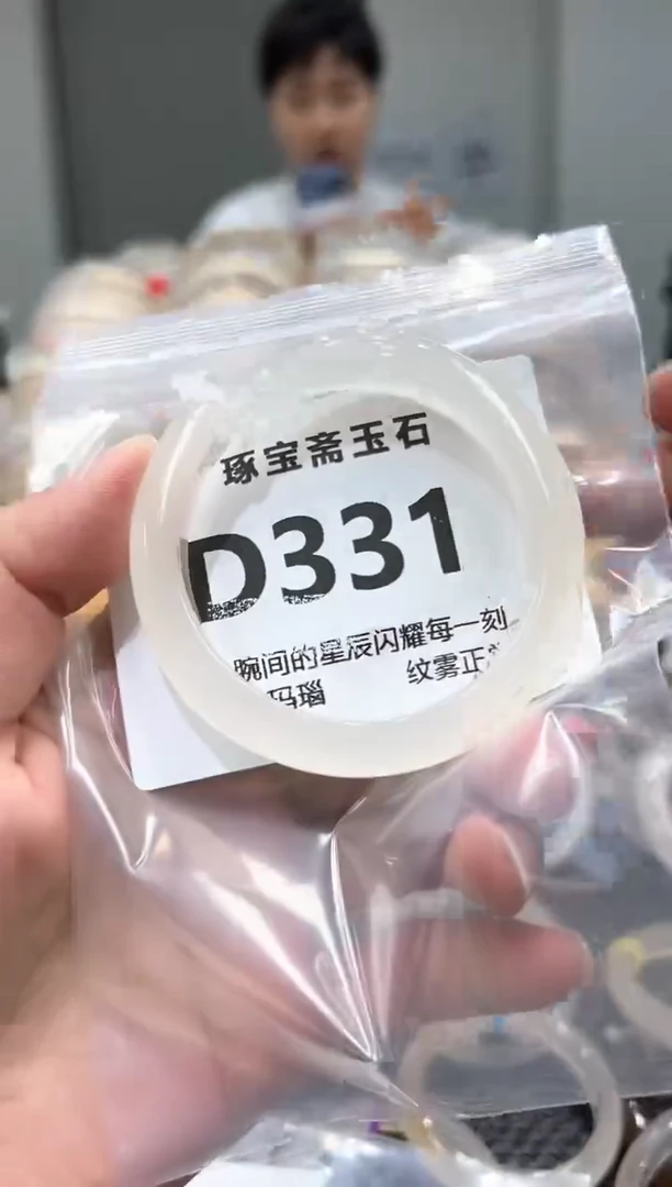 玛瑙/玉髓手镯未镶嵌D331