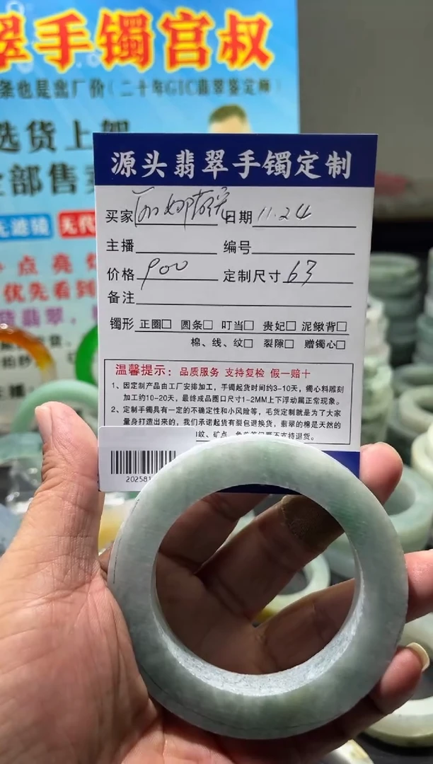 未镶嵌手镯定制翡翠?****?/20258129
