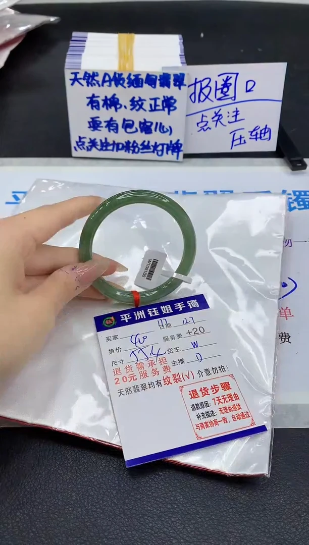 未镶嵌手镯翡翠1