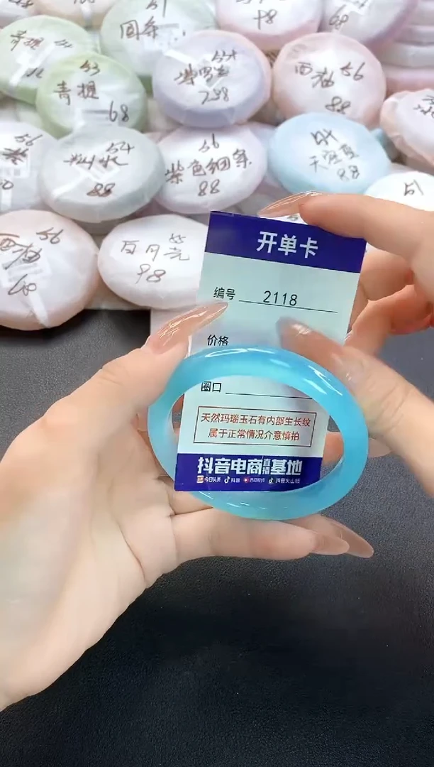 手镯玛瑙/玉髓未镶嵌2118圈口56
