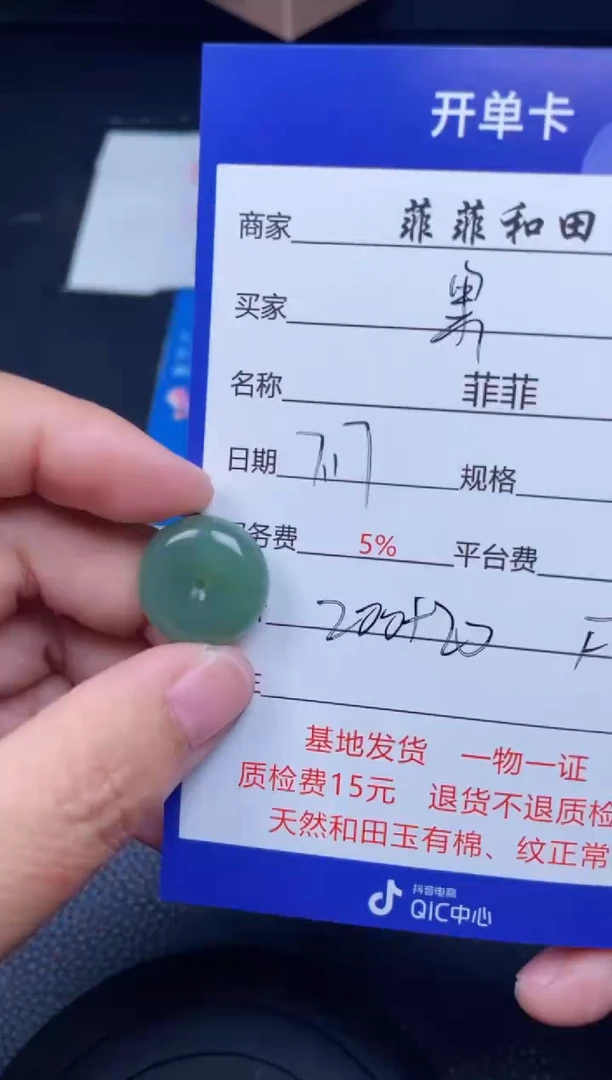 和田玉未镶嵌颈饰果*F681