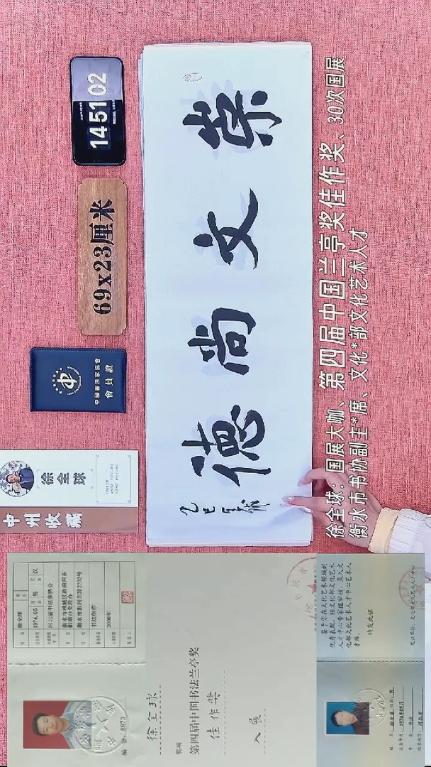 书法268          徐老师书法作品