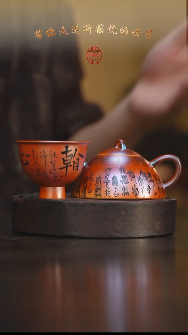 36柴房陶瓷柴烧书法半月