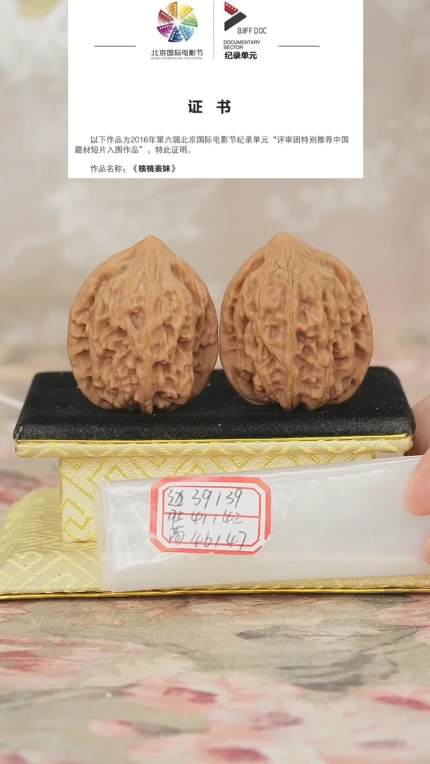 文玩核桃把件鸡心有修