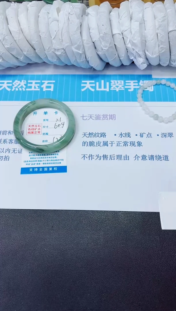 石英质玉手镯未镶嵌111/60.4