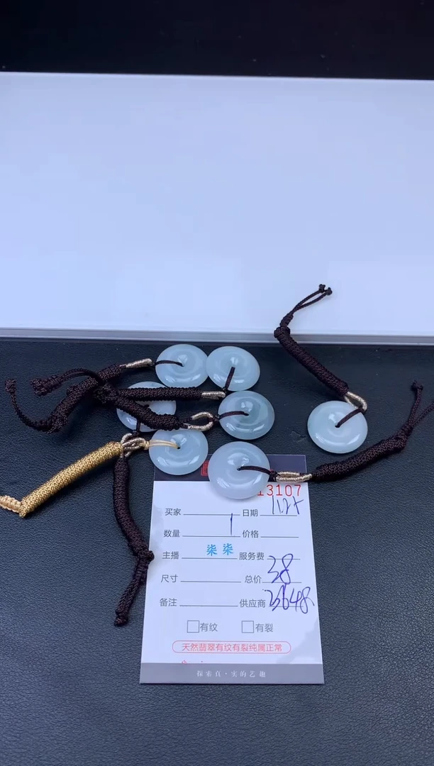 未镶嵌挂件翡翠哈轩 挂件1（多样性发其一）