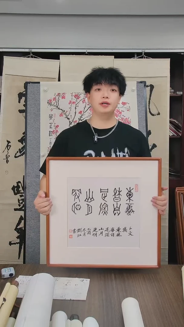 书法刘老师《书法一尺》