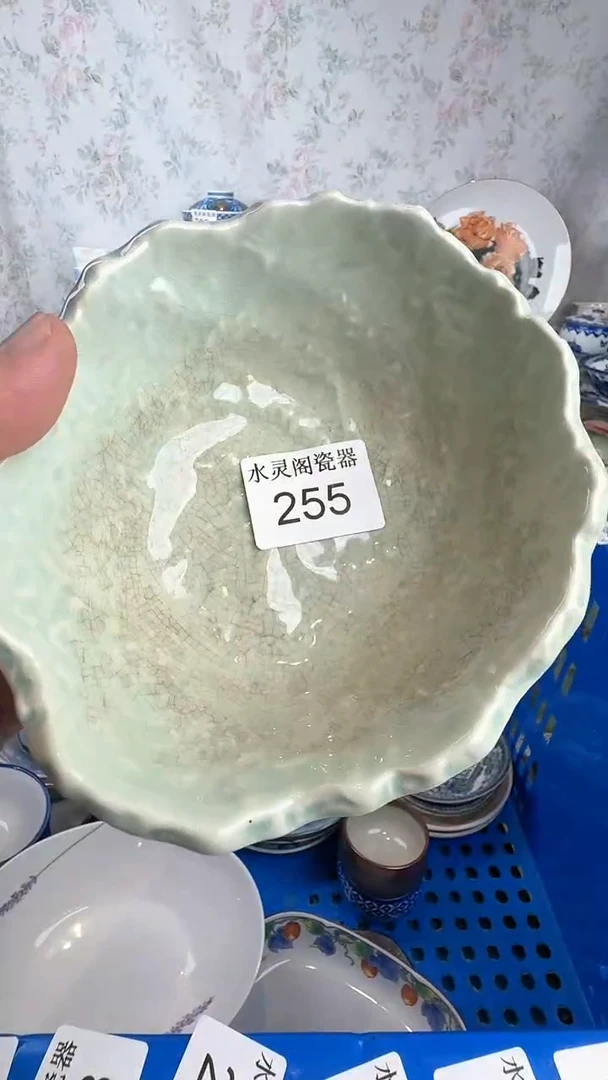 军****）255水灵阁瓷器 默认微瑕