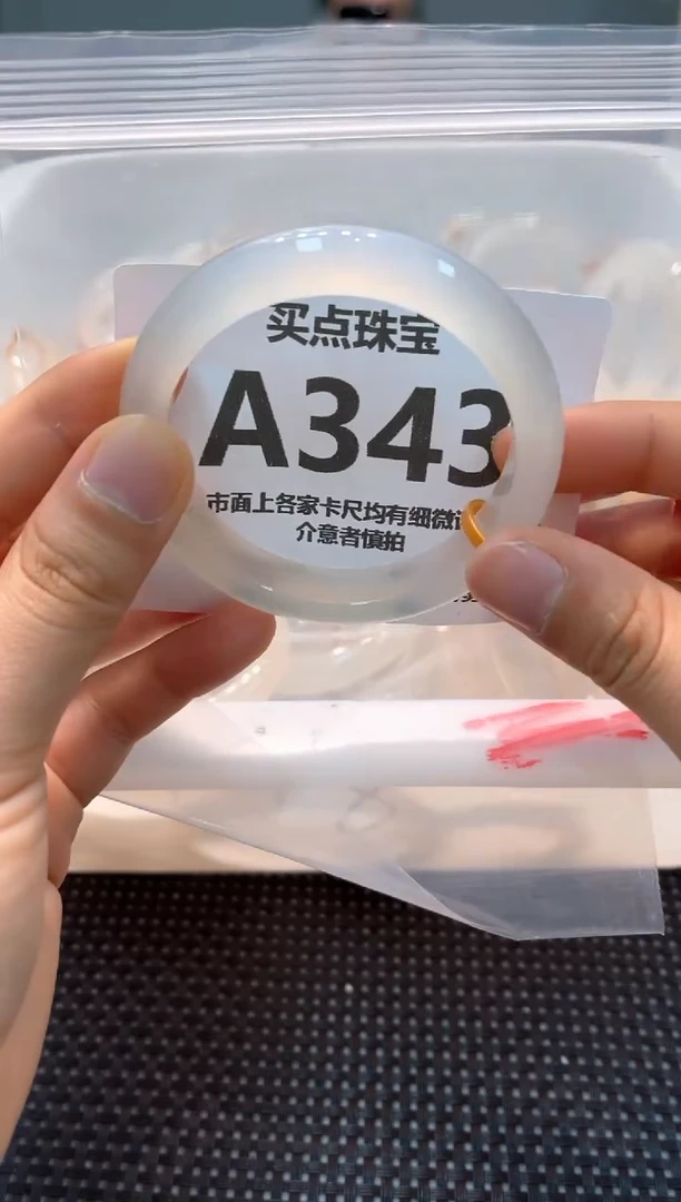 玛瑙/玉髓手镯未镶嵌A343