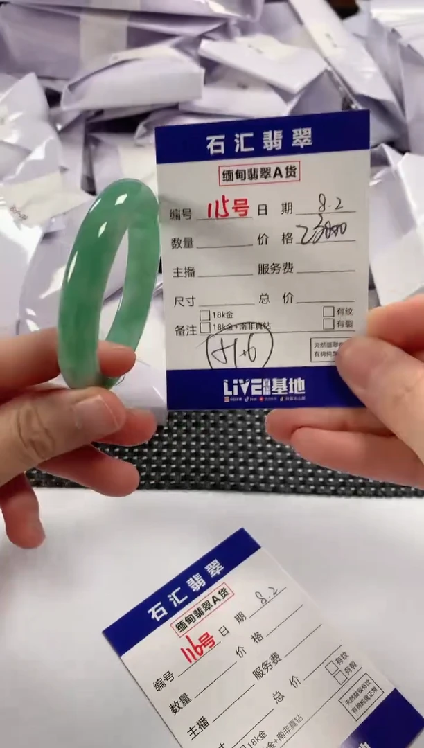 翡翠未镶嵌颈饰1
