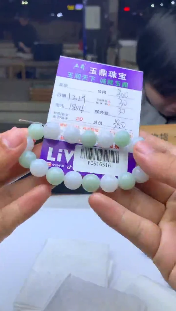 未镶嵌定制翡翠久****恙  F0516516