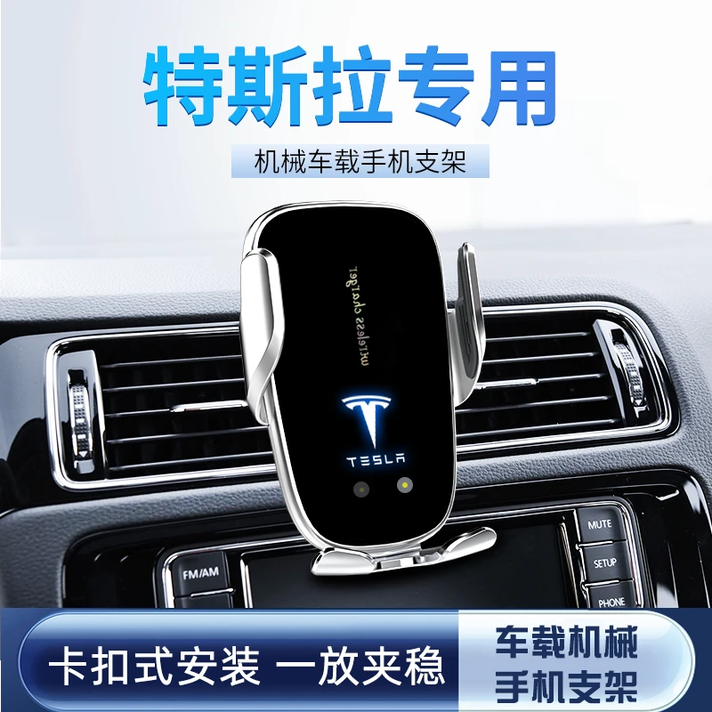 适用于特斯拉车载手机支架Model Y Model 3 Model X汽车导航支架