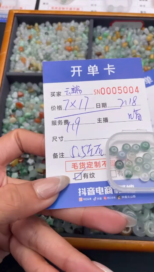 【闪购商品】翡翠颈饰未镶嵌00005004