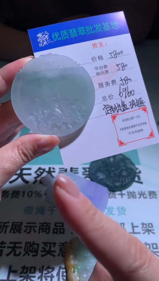 未镶嵌定制翡翠毛货-不退不换
