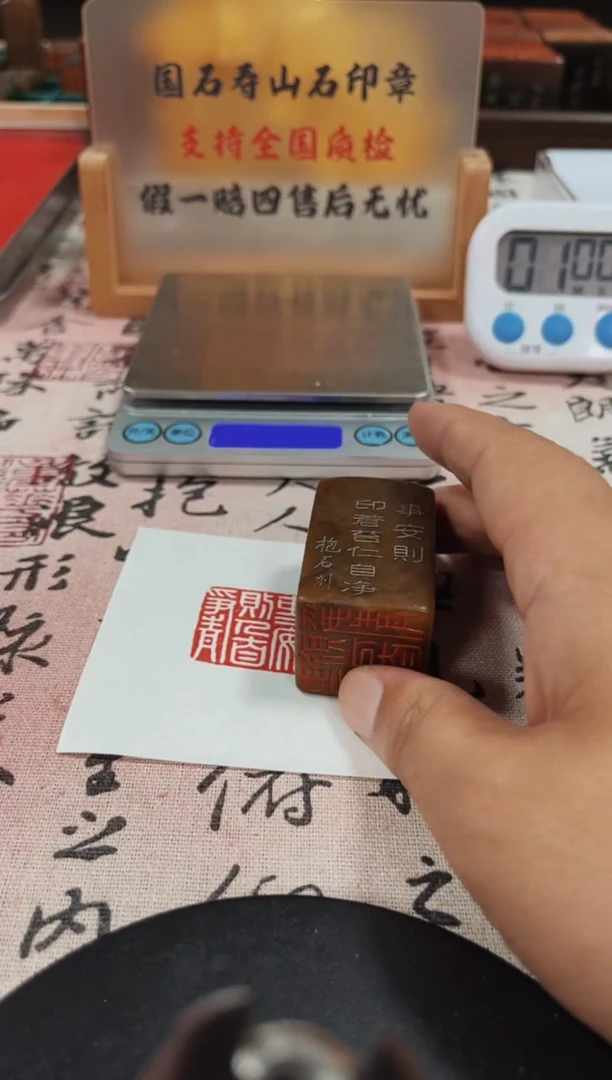 寿山石印石芷*81862