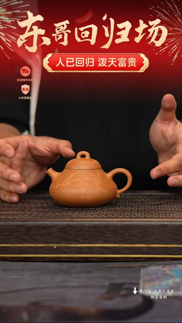 【闪购商品】紫砂茶壶冠砂甄选43