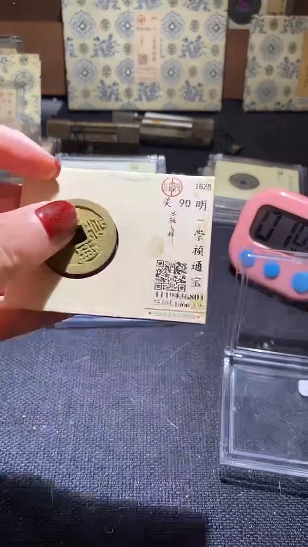 铜11