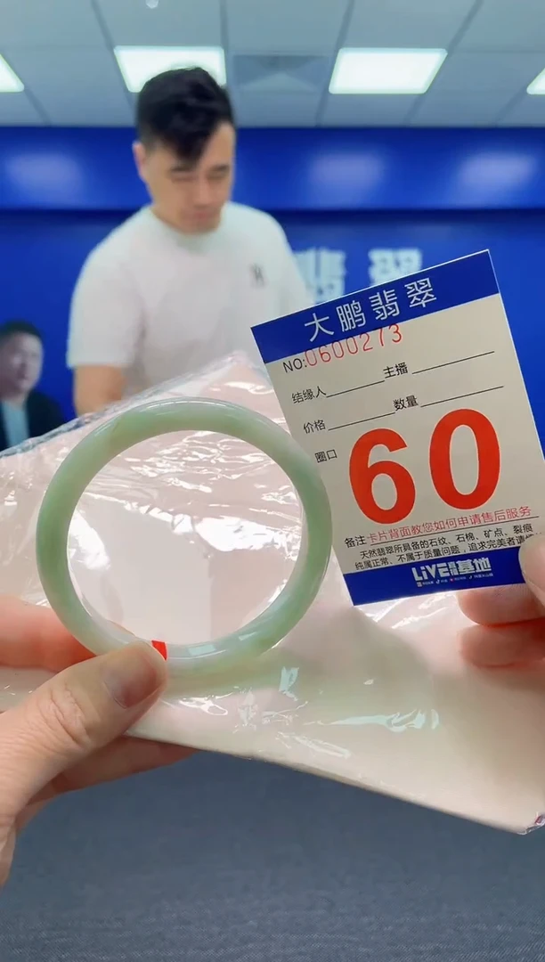 翡翠手镯未镶嵌AAAAAAAAA