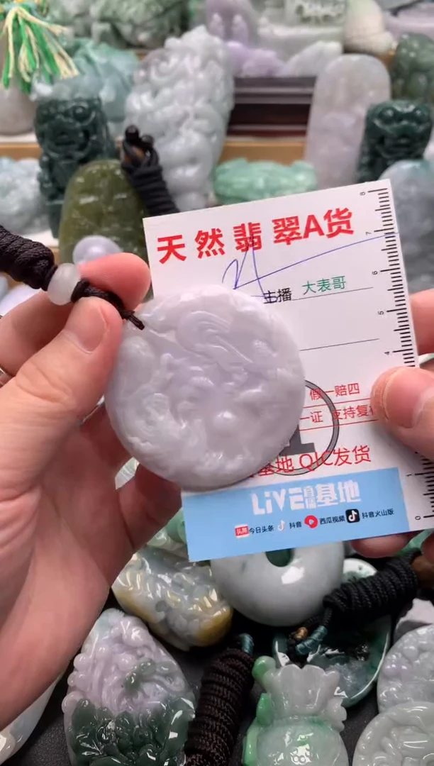 吊坠(不含链)未镶嵌翡翠1