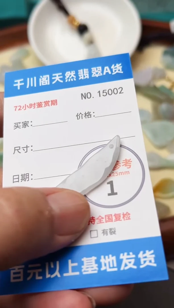 颈饰未镶嵌翡翠月牙5002