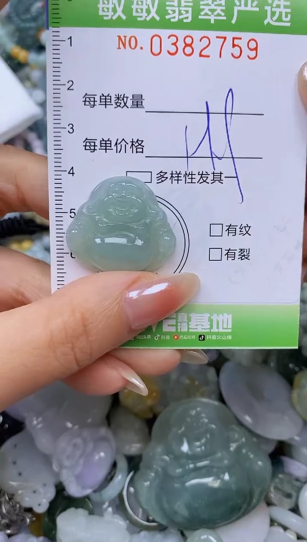 颈饰未镶嵌翡翠闪购0382759