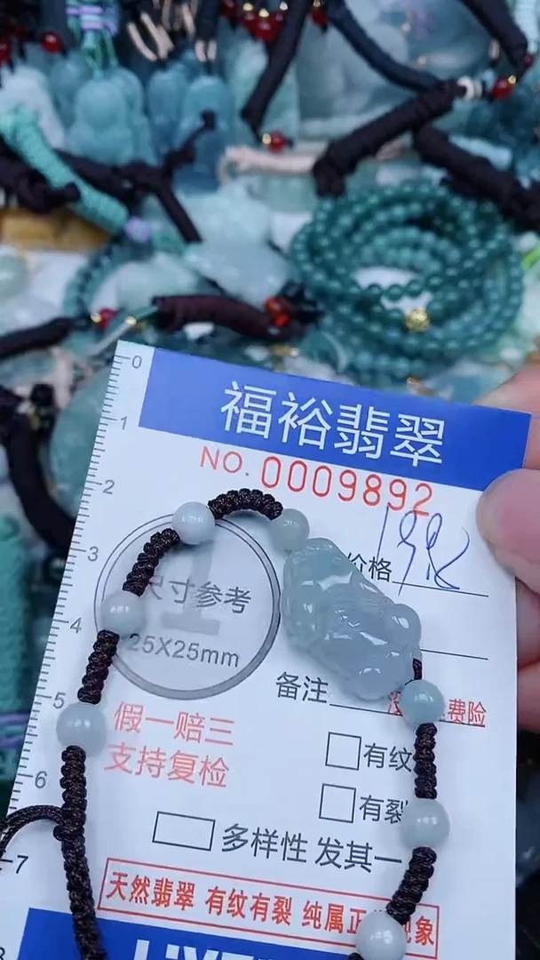 【闪购商品】翡翠颈饰未镶嵌...0009892