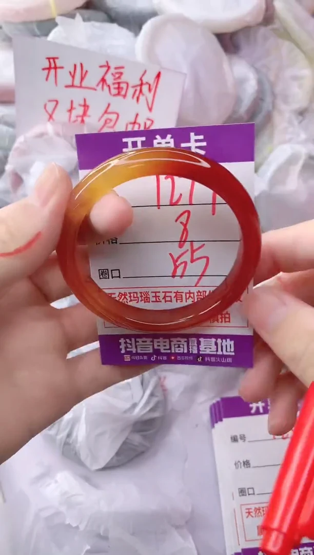 玛瑙/玉髓手镯未镶嵌1279