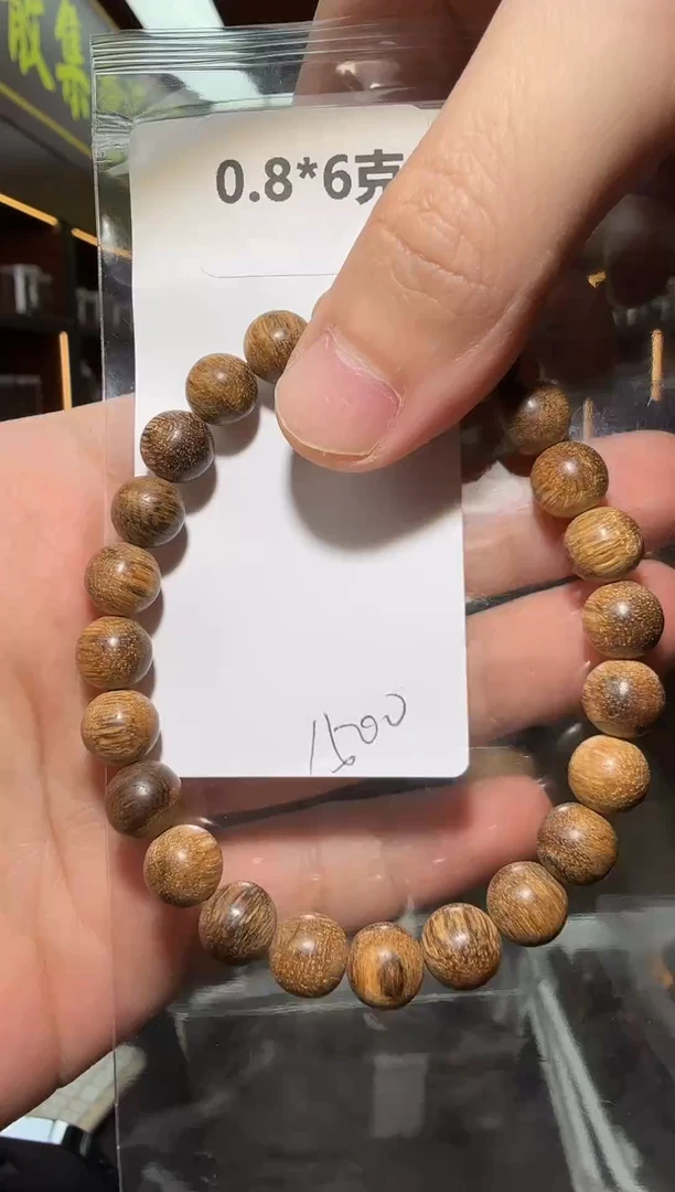 沉香手串138号菩萨棋多样性发一