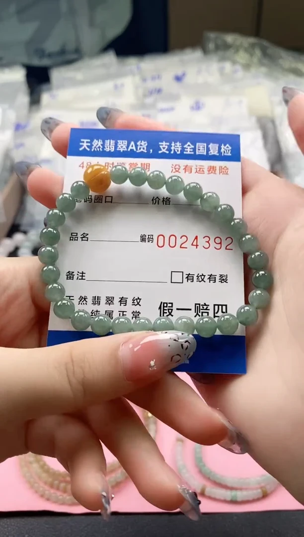 未镶嵌手串翡翠天然A货翡翠手串卡6+  4392