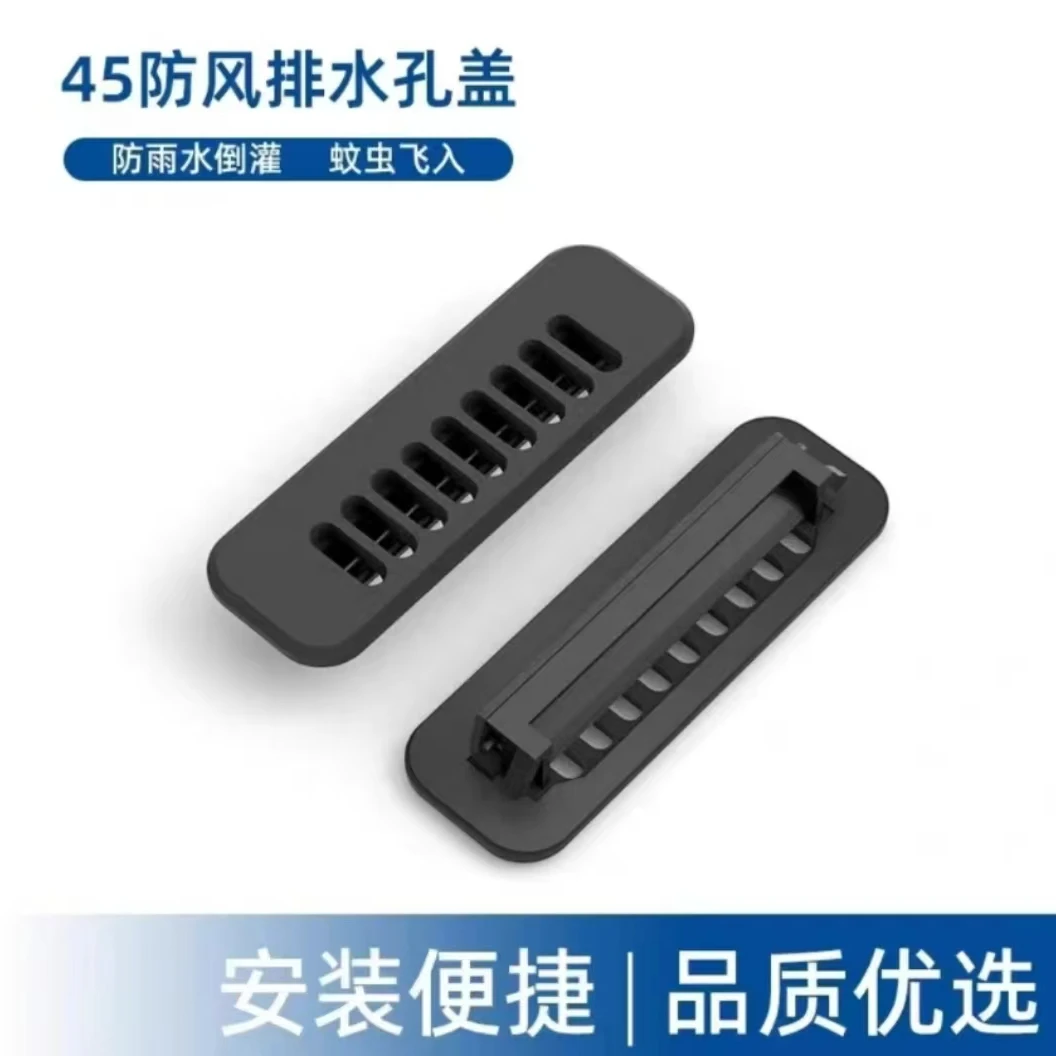 新型门窗排水孔盖防风防蚊断桥铝合金门窗45尼龙排水口盖