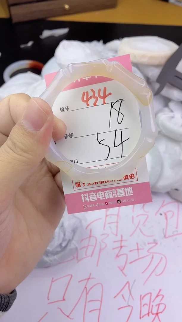 手镯玛瑙/玉髓未镶嵌434