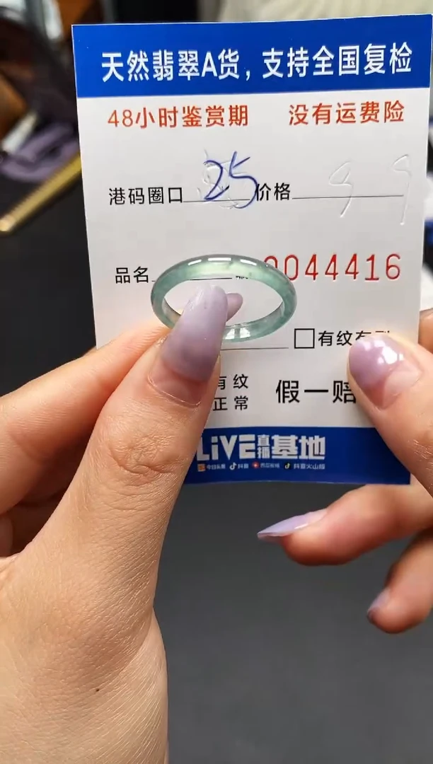 未镶嵌戒指翡翠天然A货翡翠4416