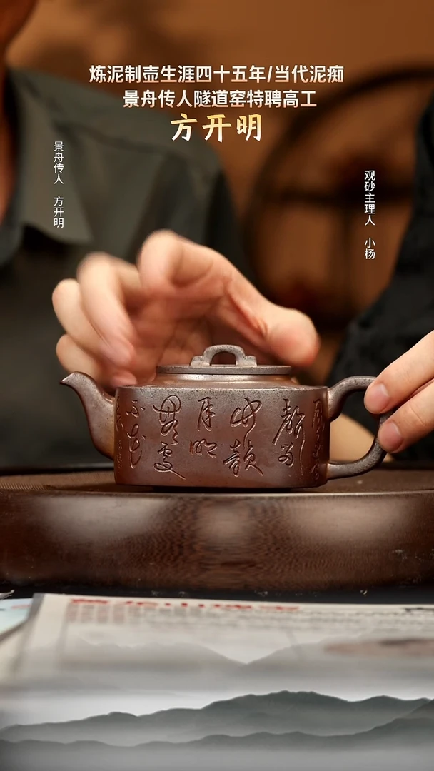 茶壶紫砂42 柴烧四方均玉280c 紫砂壶W