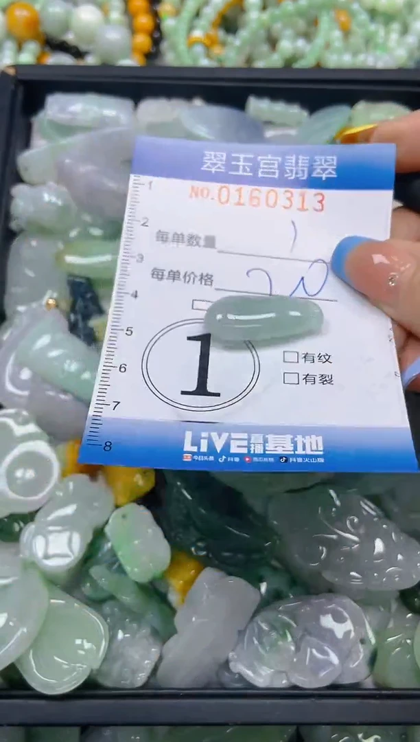 翡翠未镶嵌颈饰闪购0160313
