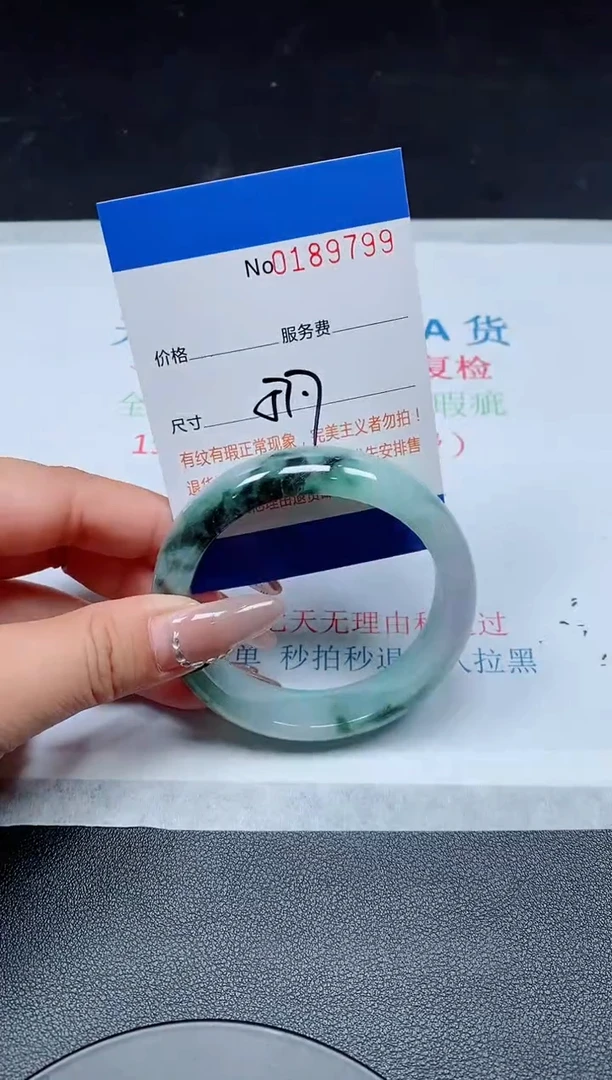 未镶嵌手镯翡翠A货翡翠189799