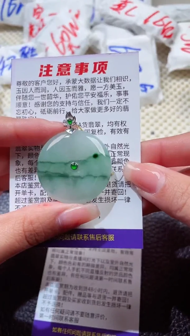 翡翠18K金镶嵌颈饰00001155