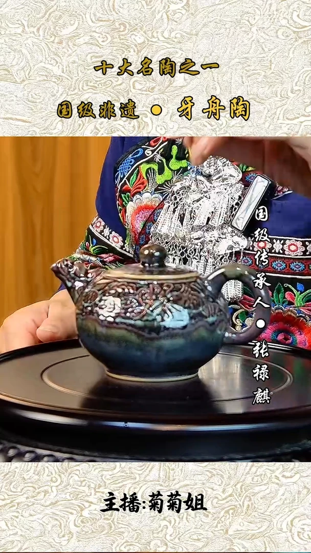 858牙舟陶窑变龙凤铜鼓壶