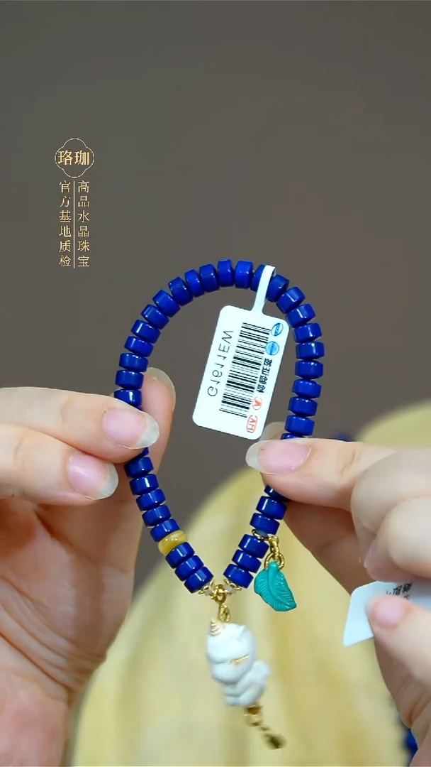 青金石18K金镶嵌颈饰青金石盘珠18K金单圈手链