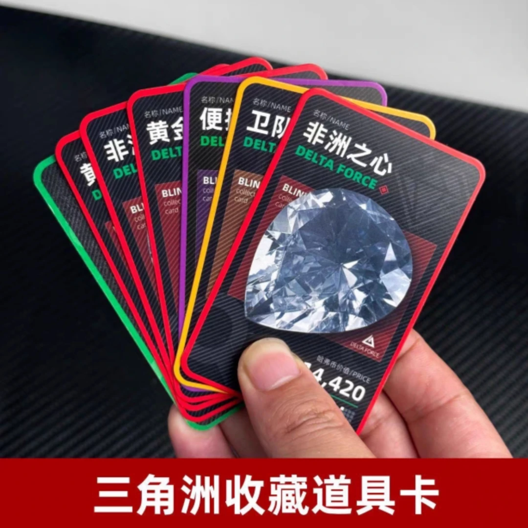 三角洲收藏卡代拆5包-20包（赠同等价值哈夫币）（保底1000W-4500W）