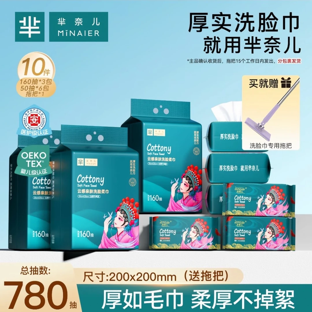 加大加厚国潮悬挂洗脸巾吸水棉柔巾卸妆洁面巾一次性洗脸柔巾