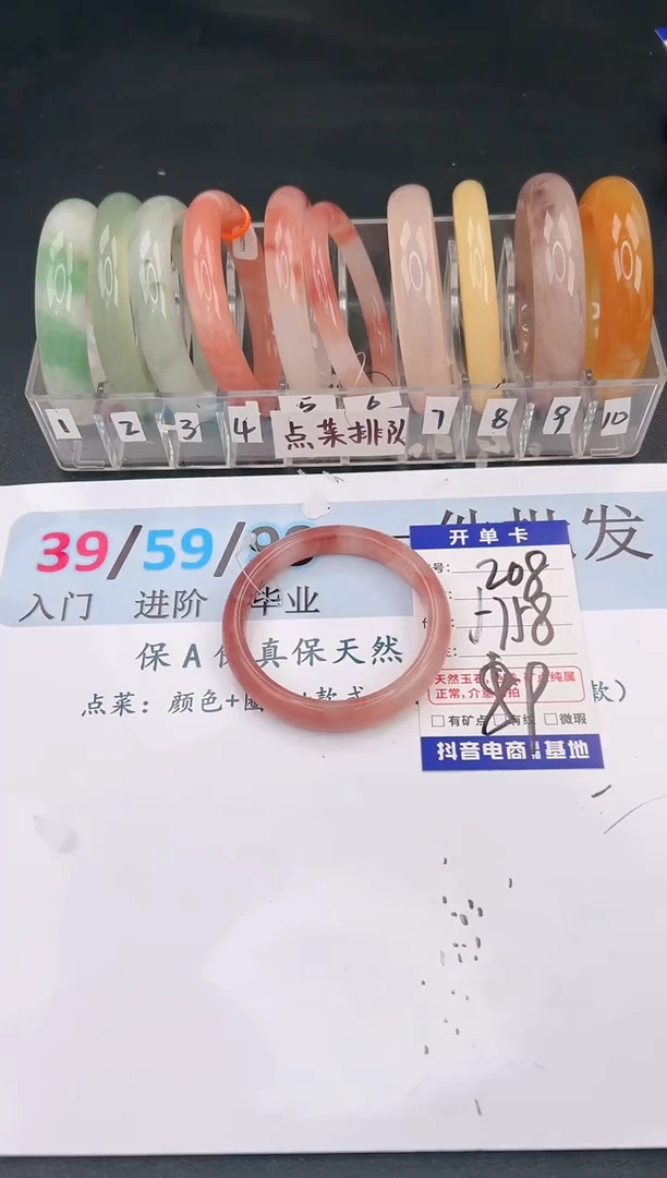 未镶嵌手镯石英质玉编号 A208