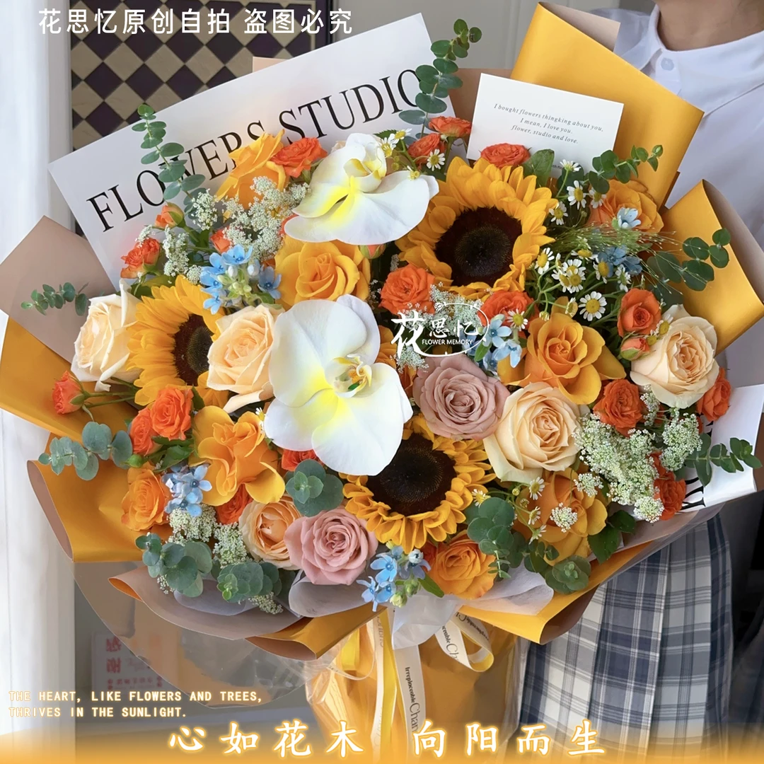 祝福鲜花【9朵辉煌玫瑰5朵香槟2朵卡布奇诺3朵向日葵2朵蝴蝶兰混搭花束】送爱人闺蜜对象鲜花小时达同城配送