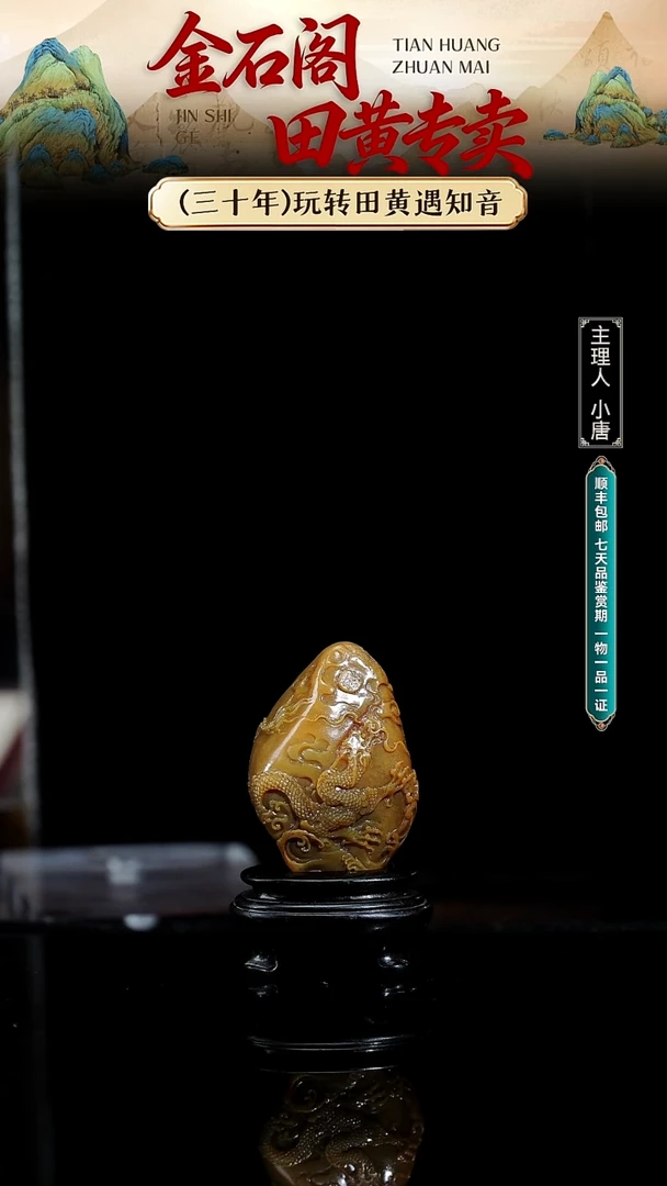 寿山石印石寿山石