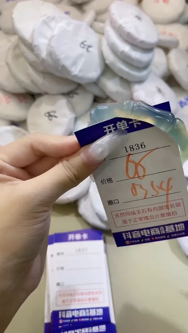 玛瑙/玉髓手镯未镶嵌1836