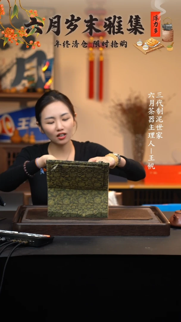 【闪购商品】紫砂茶壶六月茶器甄选紫砂