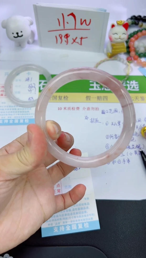 【闪购商品】石英质玉手镯未镶嵌482-60
